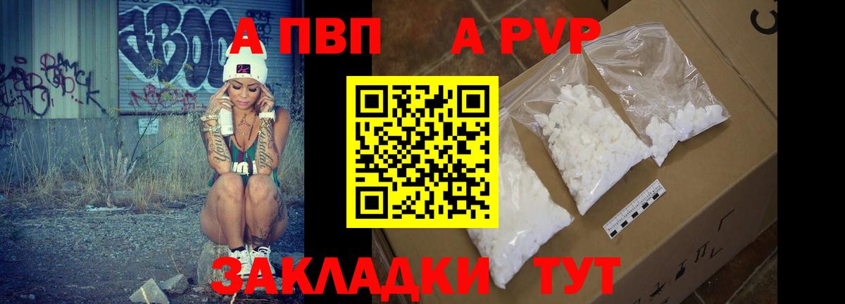 A-PVP СК  APVP мука  APVP СК  Вход с VPN  Ханты-Мансийск 