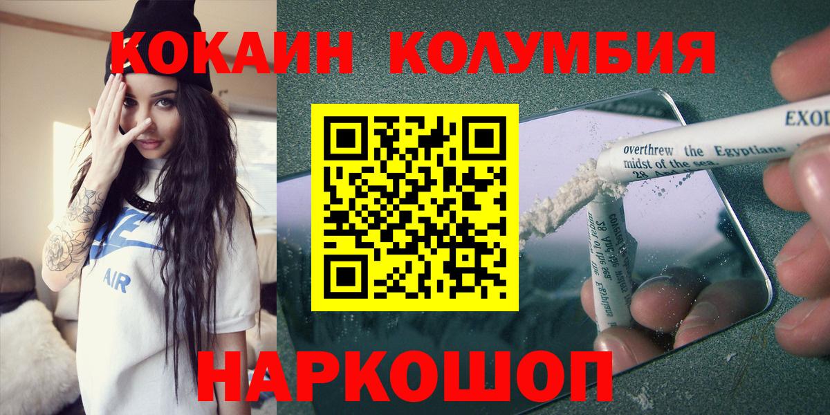 Кокаин Эквадор Ханты-Мансийск