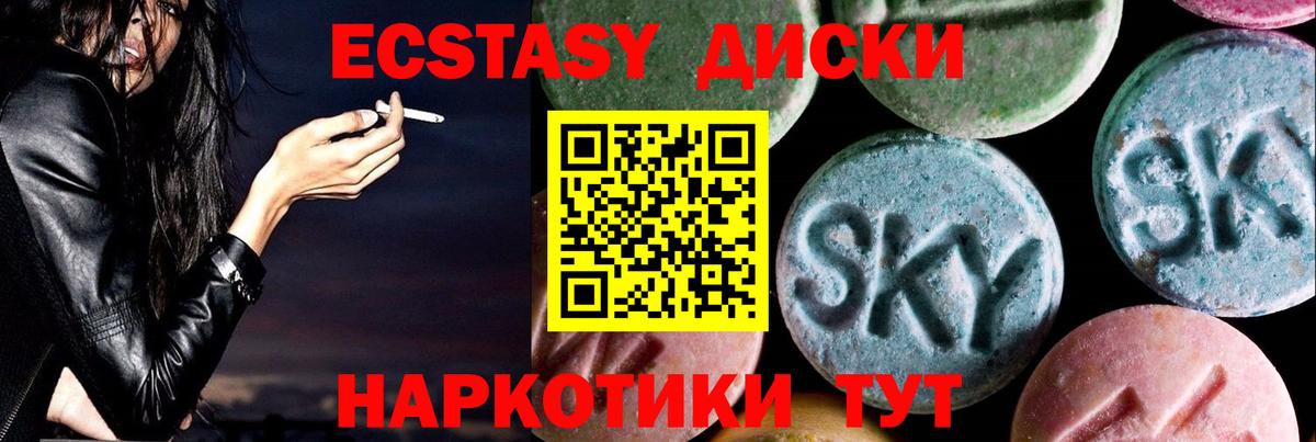 ЭКСТАЗИ таблы  Экстази  Ханты-Мансийск  Вход с VPN 