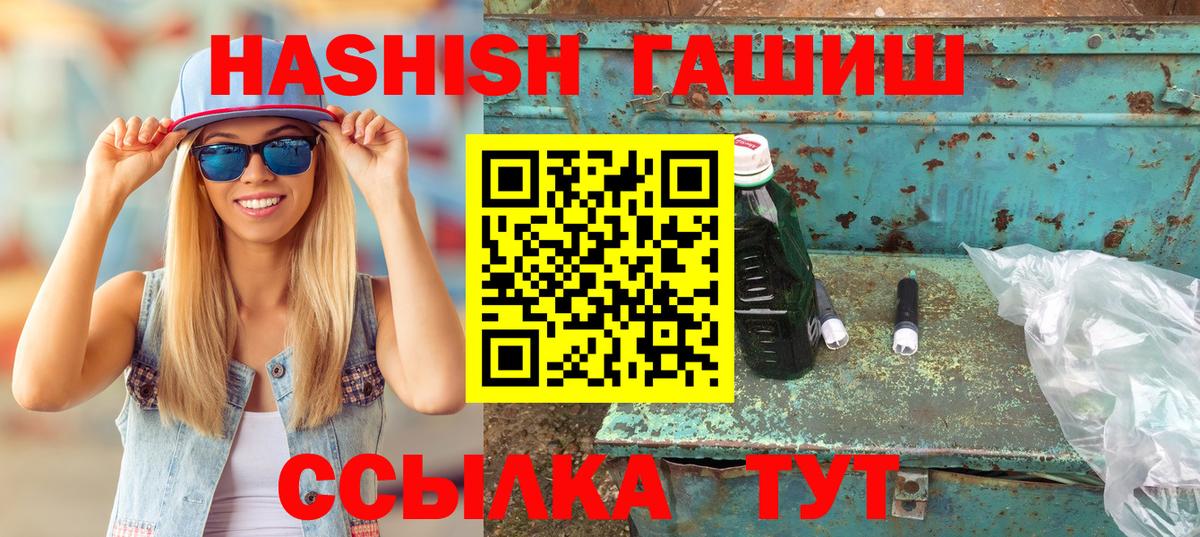 Гашиш hashish Ханты-Мансийск