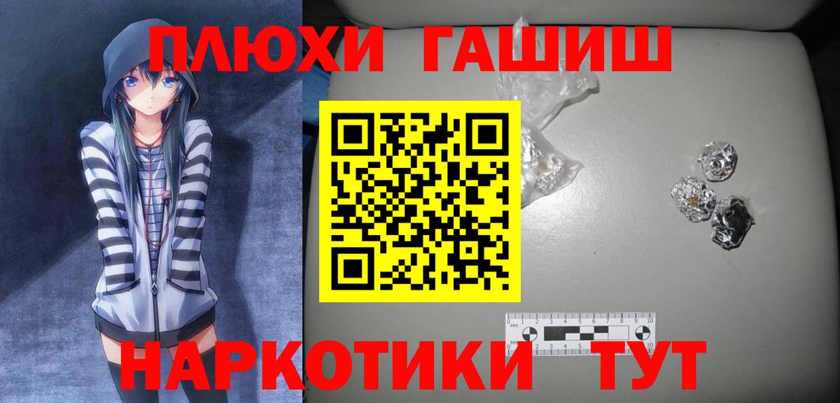 ГАШ 40% ТГК  Вход с VPN  Ханты-Мансийск  Гашиш  ГАШИШ убойный 