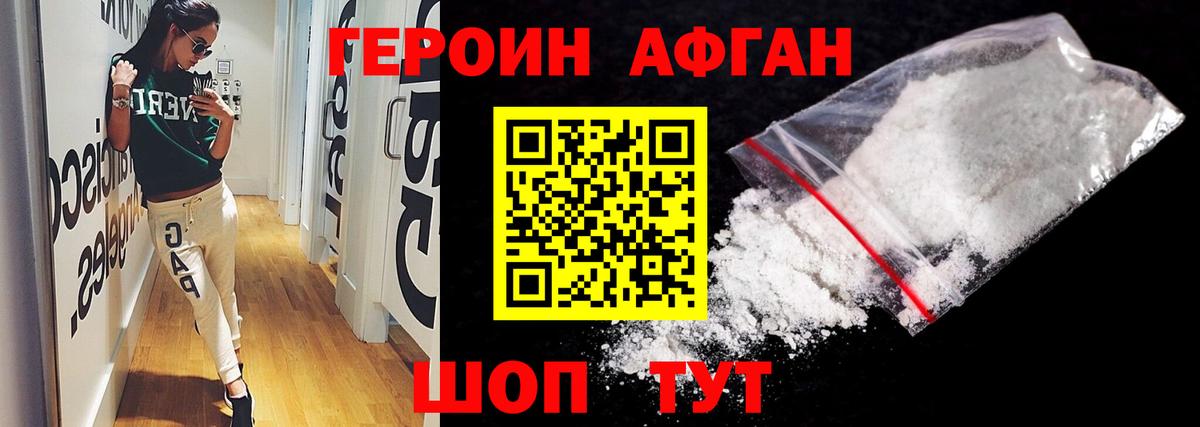 Ханты-Мансийск  Героин VHQ  Вход с VPN 