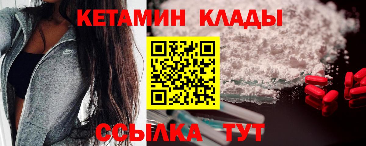 Ханты-Мансийск  даркнет официальный сайт  Вход с VPN  Кетамин VHQ 
