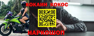 кокаин премиум Лесосибирск