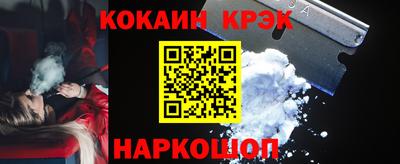 кокаин премиум Ливны