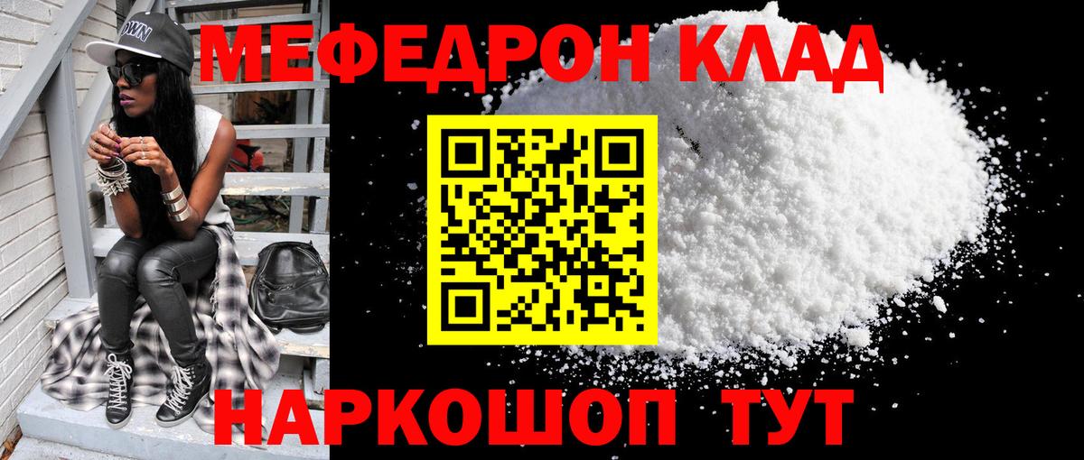 МЕФ  Меф мука  Мефедрон  Ханты-Мансийск  Вход с VPN 