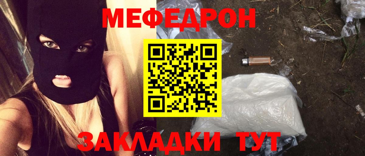 Меф мяу мяу кристаллы Ханты-Мансийск