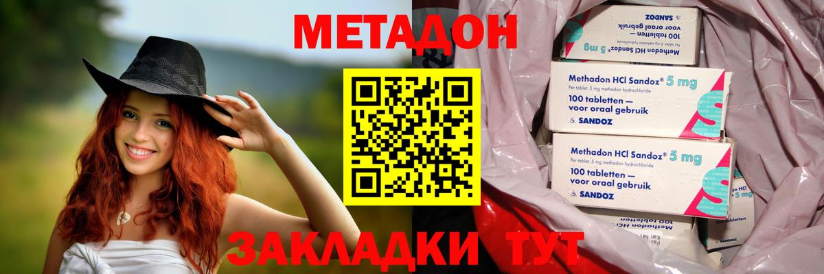 МЕТАДОН белоснежный Ханты-Мансийск
