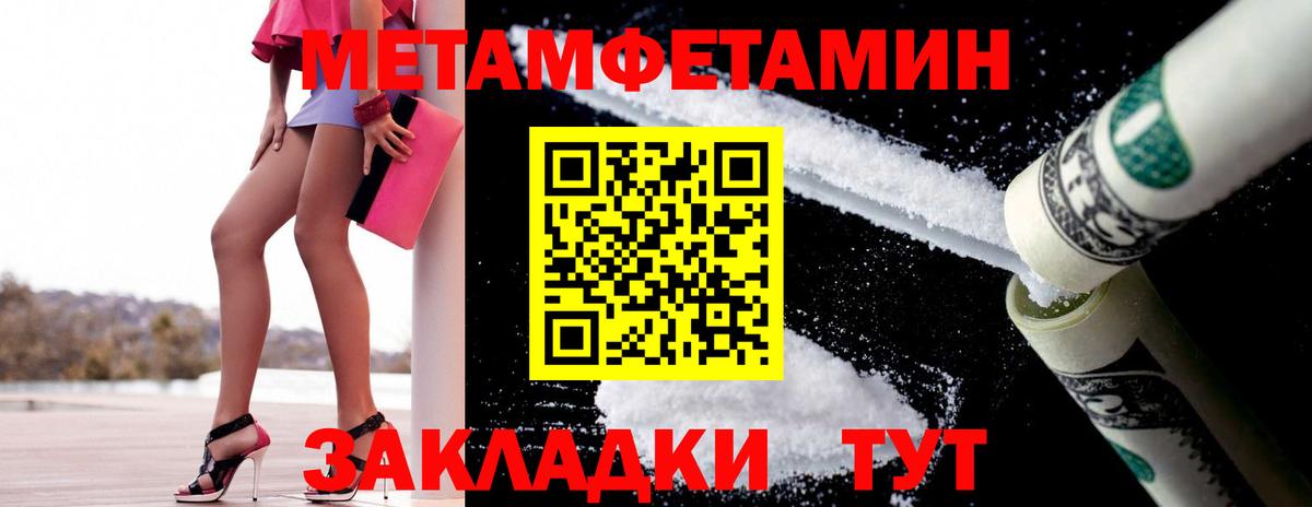 МЕТАМФЕТАМИН витя Ханты-Мансийск