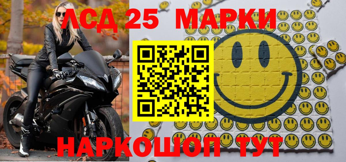 Марки 25I-NBOMe 1,8мг Ханты-Мансийск