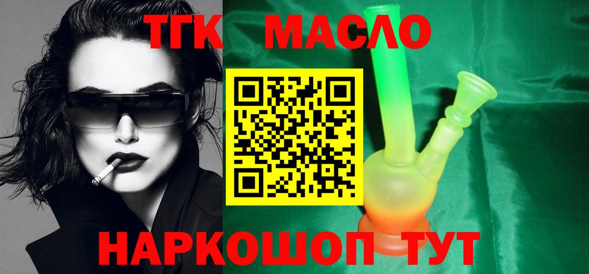 ТГК Wax Ханты-Мансийск