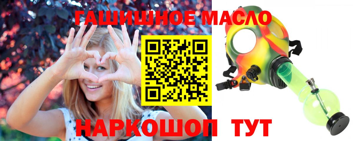 Дистиллят ТГК концентрат  Дистиллят ТГК вейп с тгк  Вход с VPN  купить наркотик  Ханты-Мансийск 