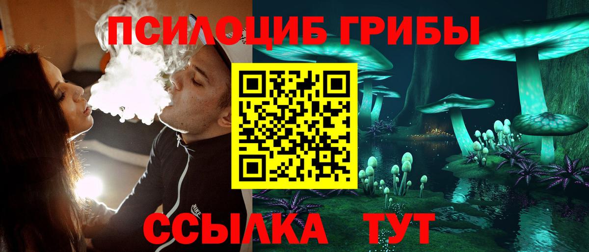 Галлюциногенные грибы прущие грибы  Вход с VPN  Галлюциногенные грибы Psilocybine cubensis  Ханты-Мансийск 