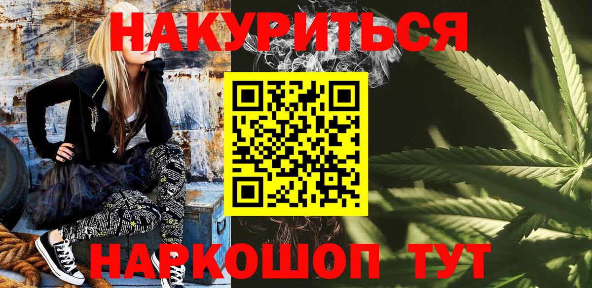 Бошки марихуана ГИДРОПОН  МАРИХУАНА гибрид  Бошки Шишки White Widow  Конопля Ganja  Вход с VPN  Ханты-Мансийск 